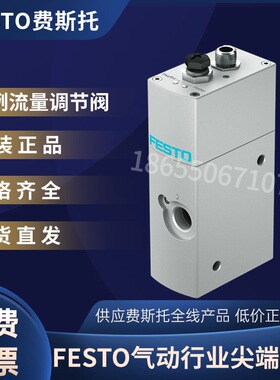 FESTO费斯托比例流量调节阀 VPCF-6-L-8-G38-6-A4-E-EX2  8041713