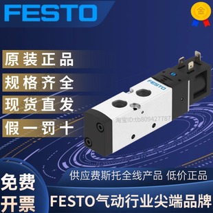 M52 8043218 电磁阀VUVS FESTO费斯托全新正品 1B2 LK25 G14