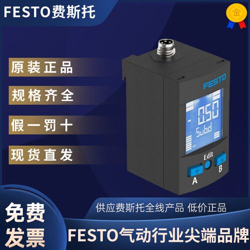 FESTO压力传感器SPAU-P10R-H-G18FD-L-PNLK-PNVBA-M12U 8001220