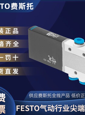 FESTO费斯托电磁阀MHE2-M1H-3/2O-QS-4 196154 正品现货