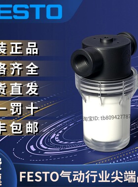FESTO费斯托全新原装正品 真空过滤器 VAF-DB-1/2  553141
