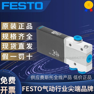 FESTO费斯托原装正品电磁阀 MHE2-MS1H-3/2G-QS-4  196135 现货