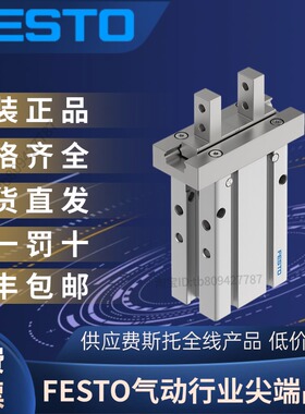 FESTO费斯托全新原装正品平行抓手 DHPC-L-16-A-NC-S  8116812