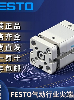 FESTO费斯托全新原装正品 紧凑型气缸 ADNGF-25-10-P-A  554230