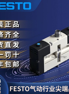FESTO费斯托全新原装正品电磁阀VSVA-B-P53E-H-A1-1R5L  534560