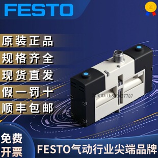 FESTO费斯托全新原装正品电磁阀VSVA-B-P53E-H-A1-1R5L  534560
