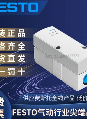 费斯托FESTO原装正品比例压力阀VPPM-6TA-L-1-F-0L10H-S1  542219