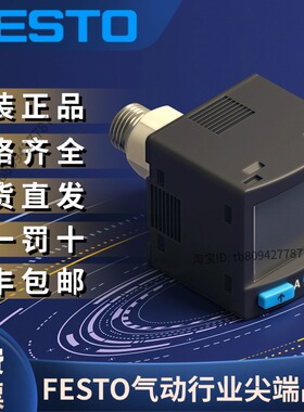 FESTO费斯托全新正品压力传感器 SPAN-B-B2R-G18M-PN-L1  8114751