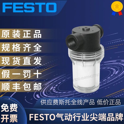 FESTO费斯托VAF-DB-1/2553141