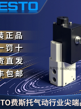 FESTO费斯托原装正品 比例压力阀 MPPES-3-1/4-PU-PO-420  187744