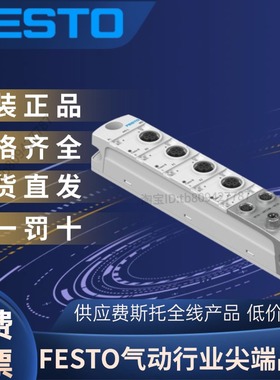 FESTO费斯托原装正品IO-Link 主站 CPX-AP-I-4IOL-M12  8086604