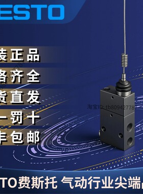 FESTO费斯托全新原装正品 弹簧触须式阀 FVSO-3-1/8  3877