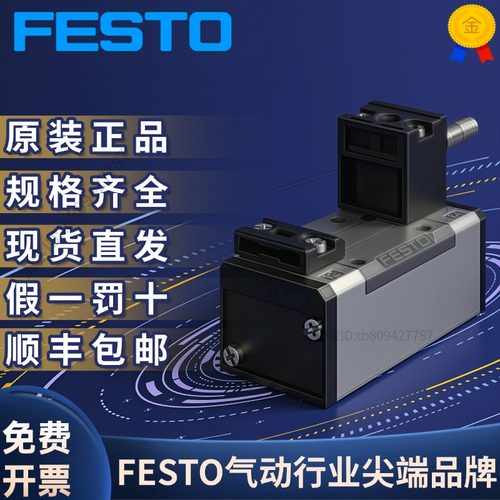 电磁阀MFH-5/2-D-2-FR-C151709