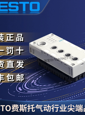 FESTO费斯托全新原装正品 电接口 CPX-CP-4-FB  526705