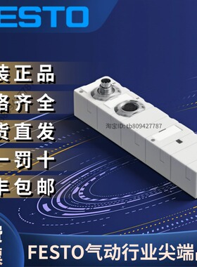 FESTO费斯托全新原装正品 传感器接口 CASM-S-D3-R7  558387