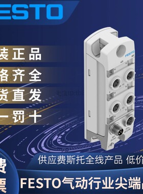 FESTO费斯托原装正品数字量输入模块CPX-AP-I-4DI-M8-3P  8086605
