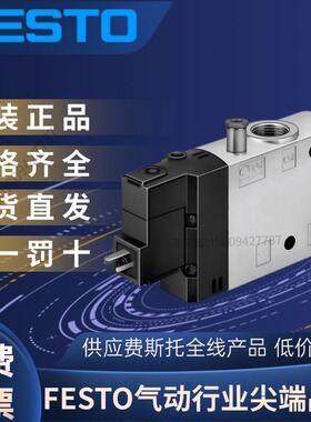 FESTO费斯托全新原装正品电磁阀 CPE24-M1H-3OLS-3/8  163168