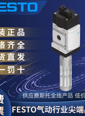 费斯托FESTO软启动/快速排气阀 MS6-SV-1/2-C-10V24-S  8001469