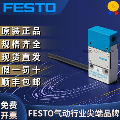 FESTO费斯托PE-1/83344