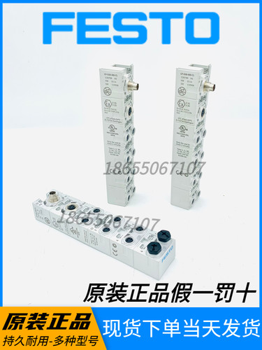 原装正品FESTO费斯托模块CP-E08-M8-CL 订货号538788现货当天发