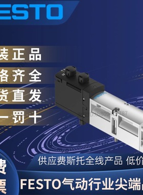 FESTO费斯托全新原装正品电磁阀 VSVA-B-P53C-ZD-A1-1T1L  539162