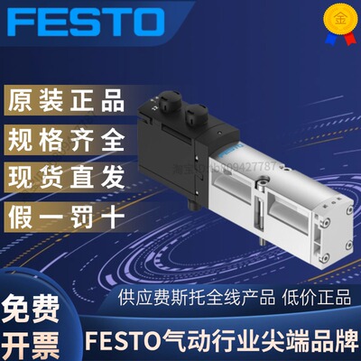 费斯托VSVA-B-B52-ZTR-A1-1T1L