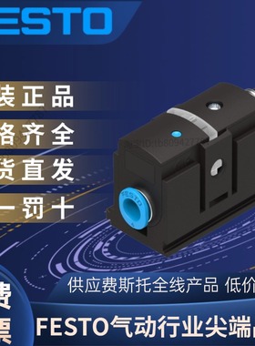 FESTO费斯托全新原装正品压力传感器 SDE5-D10-O-Q6-P-M8  527464
