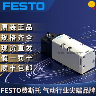 VSVA 1R5L 正品 566993 电磁阀 FESTO费斯托全新原装 M52