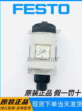 FESTO费斯托原装正品气源开关阀MS6-EE-1/2-10V24-AG 527682现货