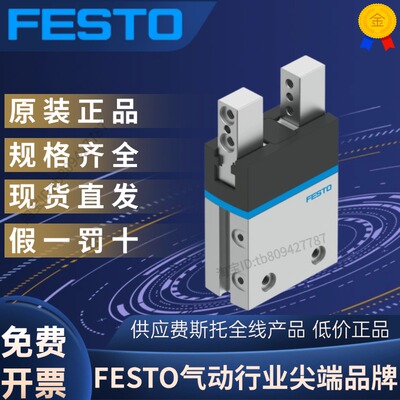 FESTO费斯托DHPS-16-A