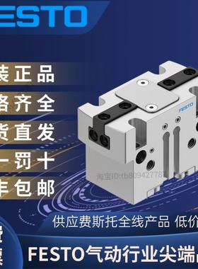 FESTO费斯托全新原装正品平行抓手HGPT-20-A-B-F-G2 物料号560203