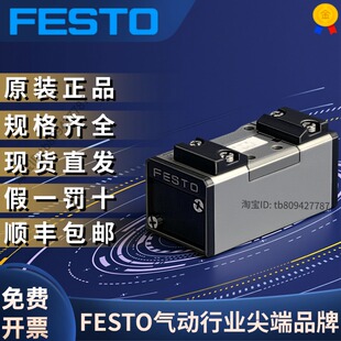 FESTO费斯托全新原装 151865 气控阀 正品