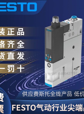 FESTO费斯托全新原装真空发生器OVEM-10-H-B-QO-CE-N-2P  538833