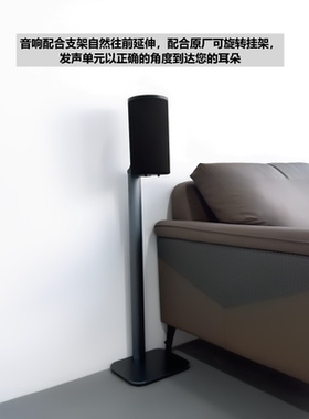 适用于Sony/索尼SA-RS9无线后环绕家庭影院环绕音响简约落地支架