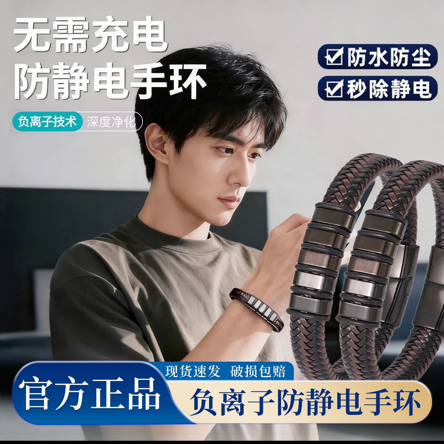 德国防静电手环正品无线开车门静电释放人体静电消除释放神器冬季