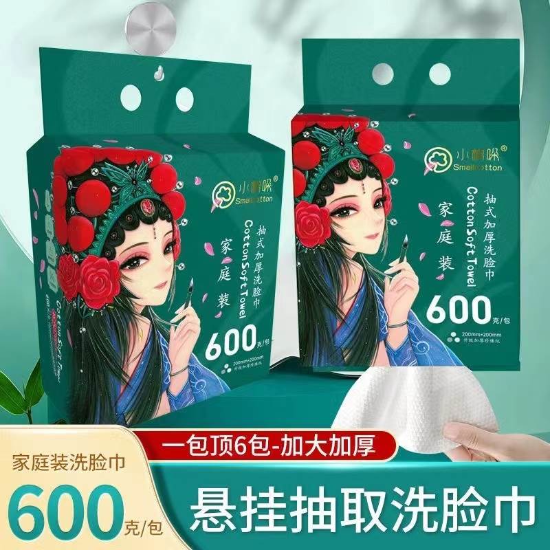 小棉哚洗脸巾官方旗舰店悬挂抽取式一次性家庭装干湿