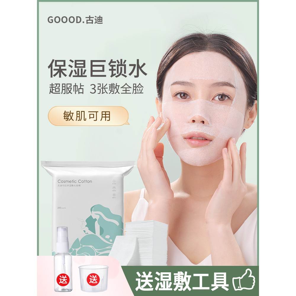 湿敷化妆棉敷脸专用可拉伸木乃伊绷带撕拉面膜纸巾水疗补水薄棉片