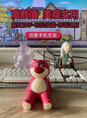 礼物生日礼物草莓闺生日架子朋友支架桌面520手机支架熊可爱送女