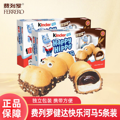 费列罗健达河马牛奶可可酱饼干