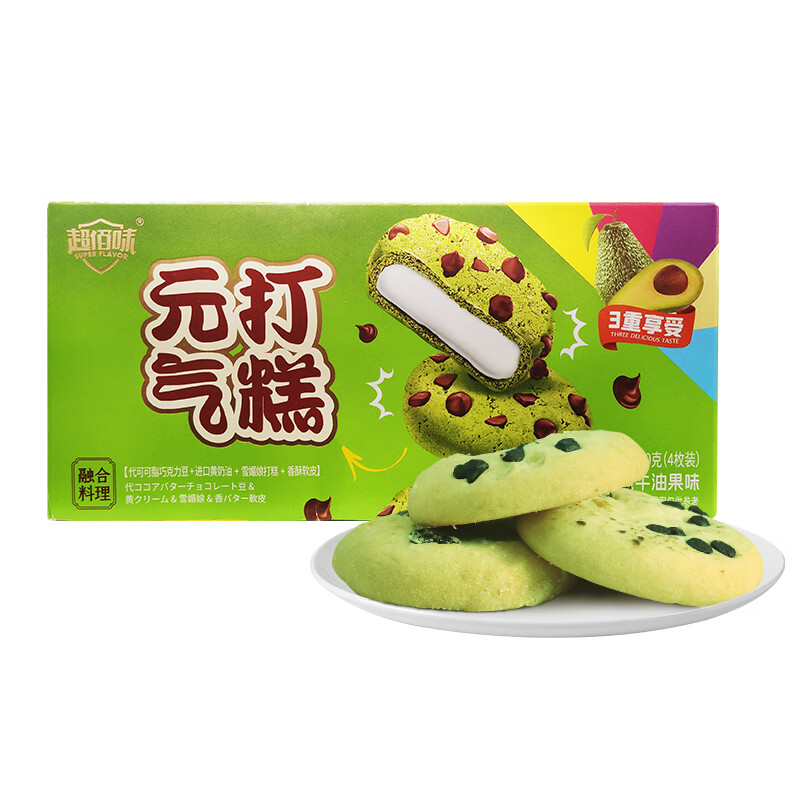 超佰味元气打糕牛油果巧克力糕点