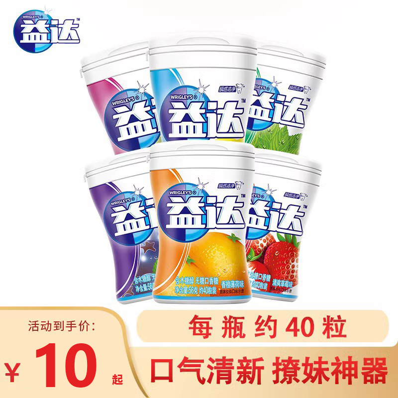 益达无糖口香糖40粒瓶装