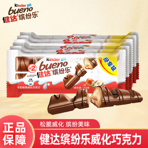 费列罗健达缤纷乐牛奶夹心巧克力