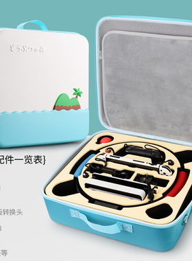 任天堂switch健身环大冒险收纳包硬壳全套配件底座oled主机整理包马里奥双手柄保护套通勤斜跨包续航版子母包