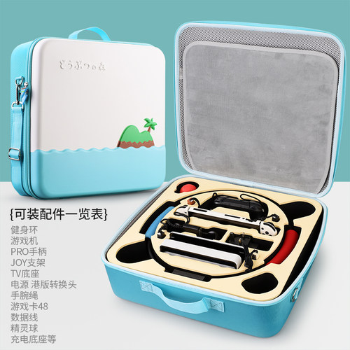 switch健身环全套配件通勤收纳包