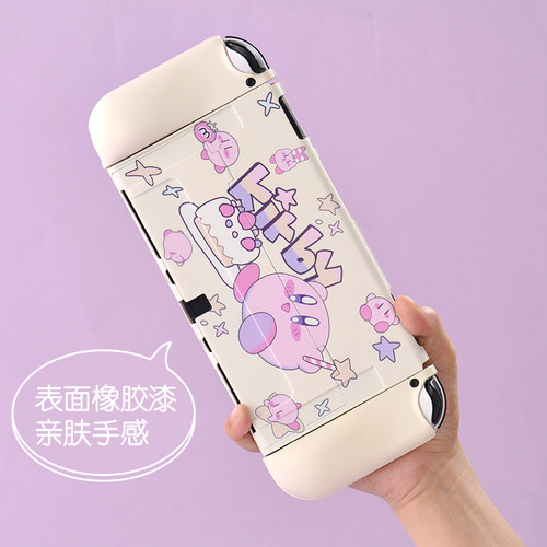 switch保护套可插底座超薄