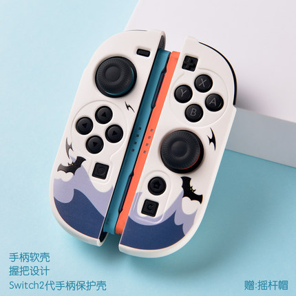 红印switch手柄保护套Switch2手柄保护套switcholed手柄套续航版手柄握把硅胶软壳星之卡比王国之泪马里奥