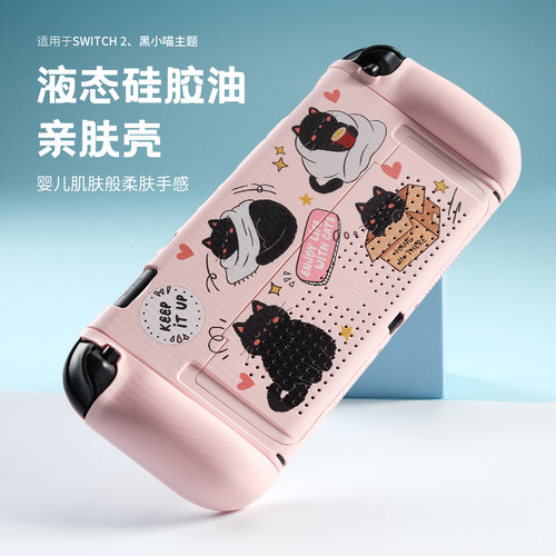 红印原创switch2保护壳收纳包