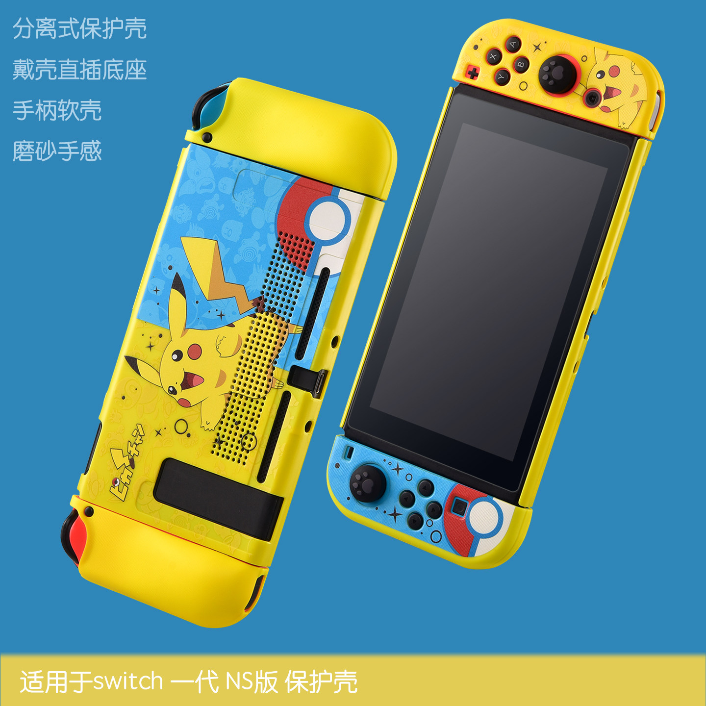 switch收纳包oled硬壳可放充电器底座任天堂switch保护套一体手柄分体式皮卡丘宝可梦可插底座switchNS保护壳
