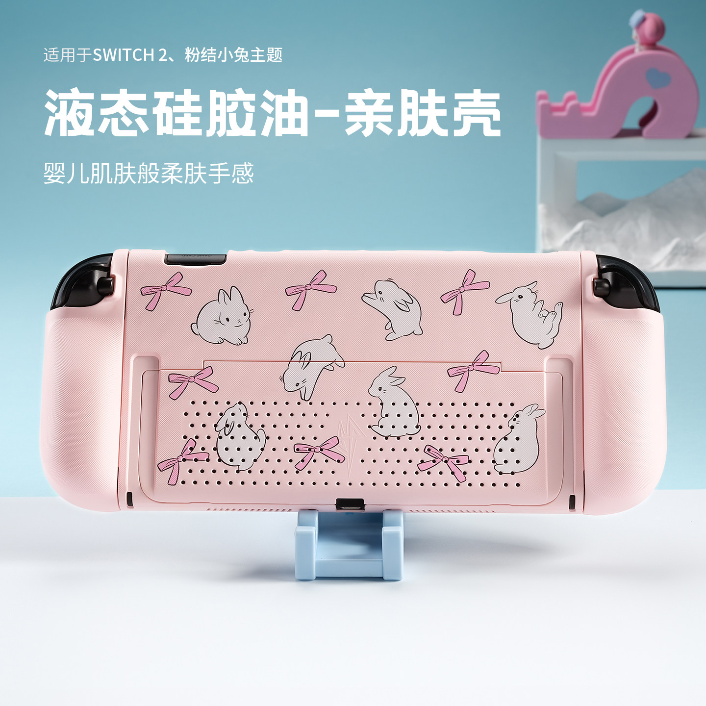红印原创switch2保护壳收纳包图片