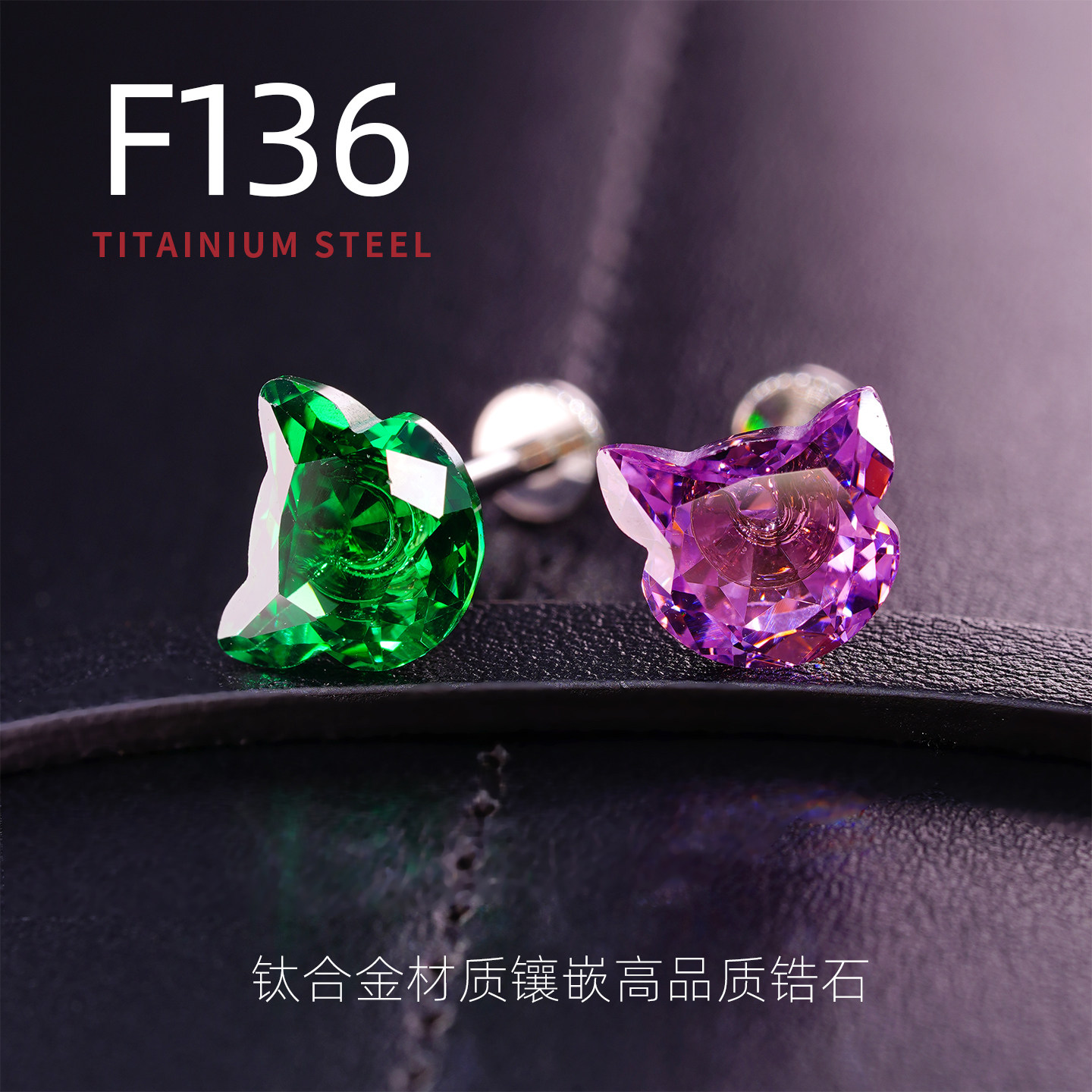 rockboilF136钛合金耳钉招财猫锆石女小众设计感耳骨钉内螺纹爆闪 - 实物图